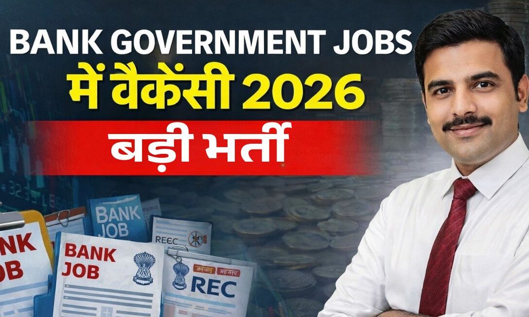 Bank Government Jobs 2026