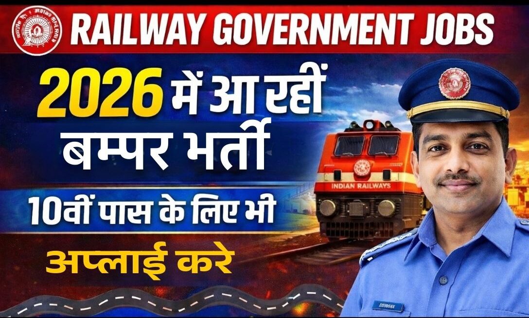 Railway Government Jobs 2026