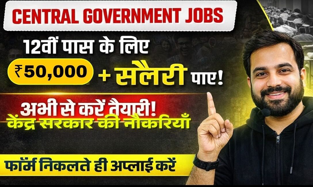 Central Government Jobs 2026